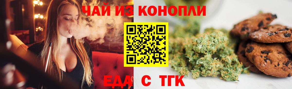 Canna-Cookies конопля  Вход с VPN  Клин 