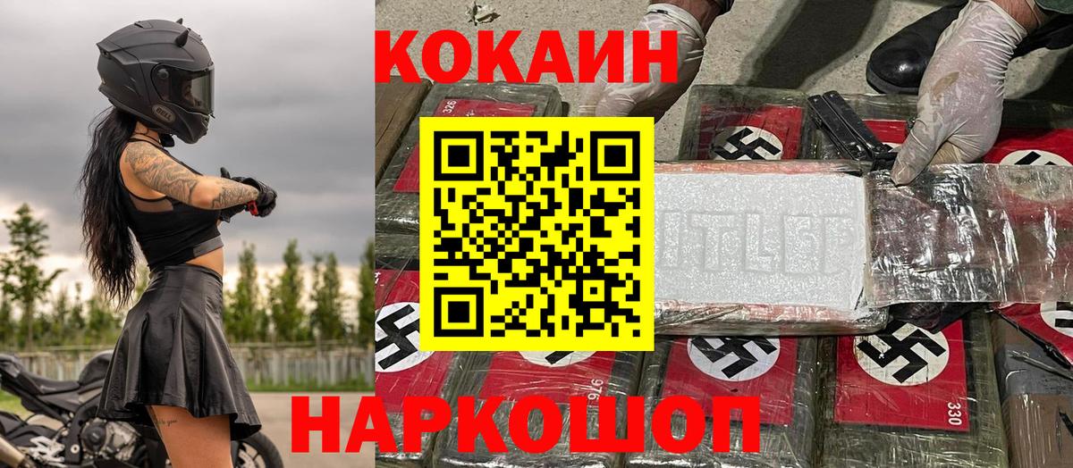 Кокаин Перу  Вход с VPN  Клин  закладка  Cocaine Columbia 