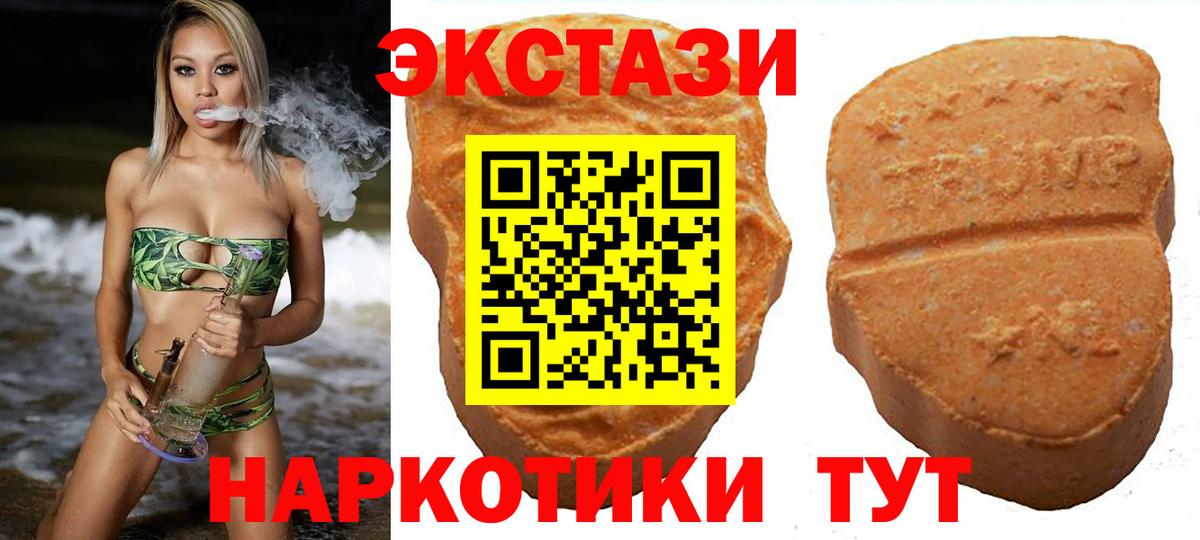 Ecstasy XTC  Вход с VPN  Экстази  Клин 