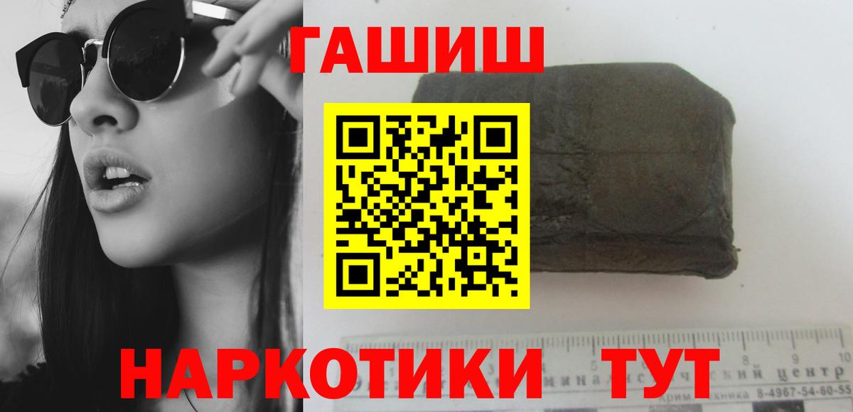 ГАШ hashish Клин