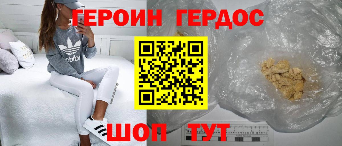 ГЕРОИН  Вход с VPN  Клин  ГЕРОИН гречка 