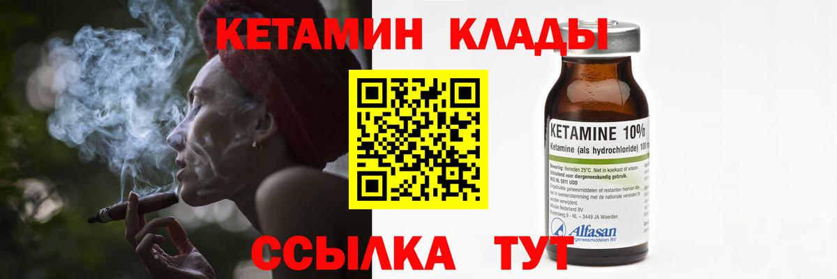 Клин  КЕТАМИН VHQ  kraken   Вход с VPN 