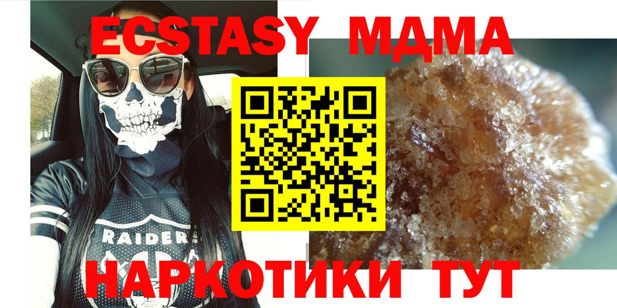 МДМА молли  МДМА  MDMA crystal  Клин  Вход с VPN 