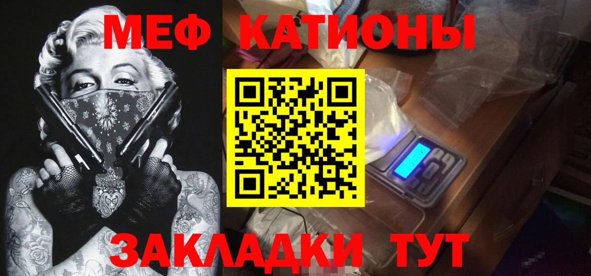 Меф  Меф мяу мяу  Вход с VPN  Клин  Меф  МЕФ mephedrone 