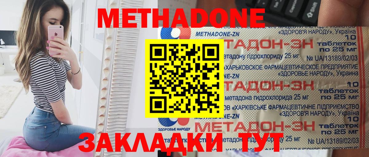 МЕТАДОН  ГАШ  Вход с VPN  Клин  LSD-25  Конопля  Мефедрон  