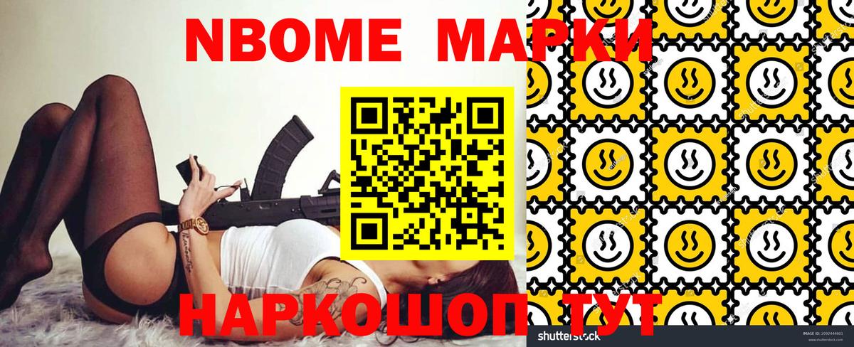 Марки N-bome 1,8мг  Вход с VPN  Клин  Марки N-bome 1,8мг 