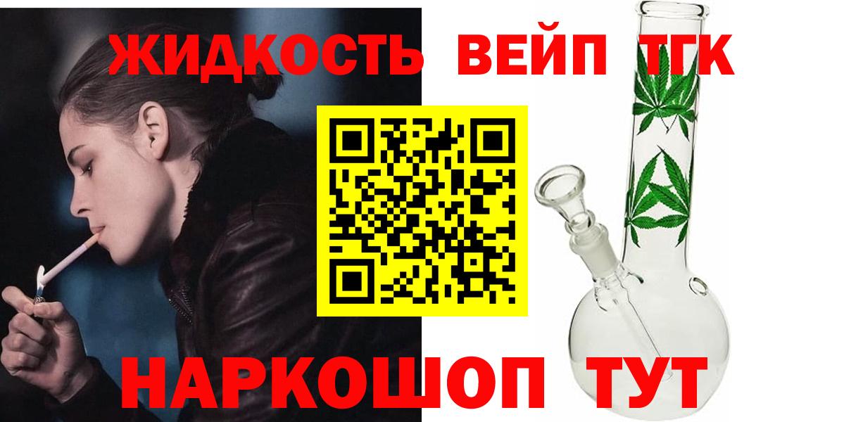 ТГК концентрат Клин