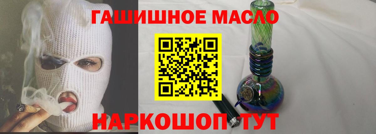 продажа наркотиков  Вход с VPN  Клин  ТГК гашишное масло 